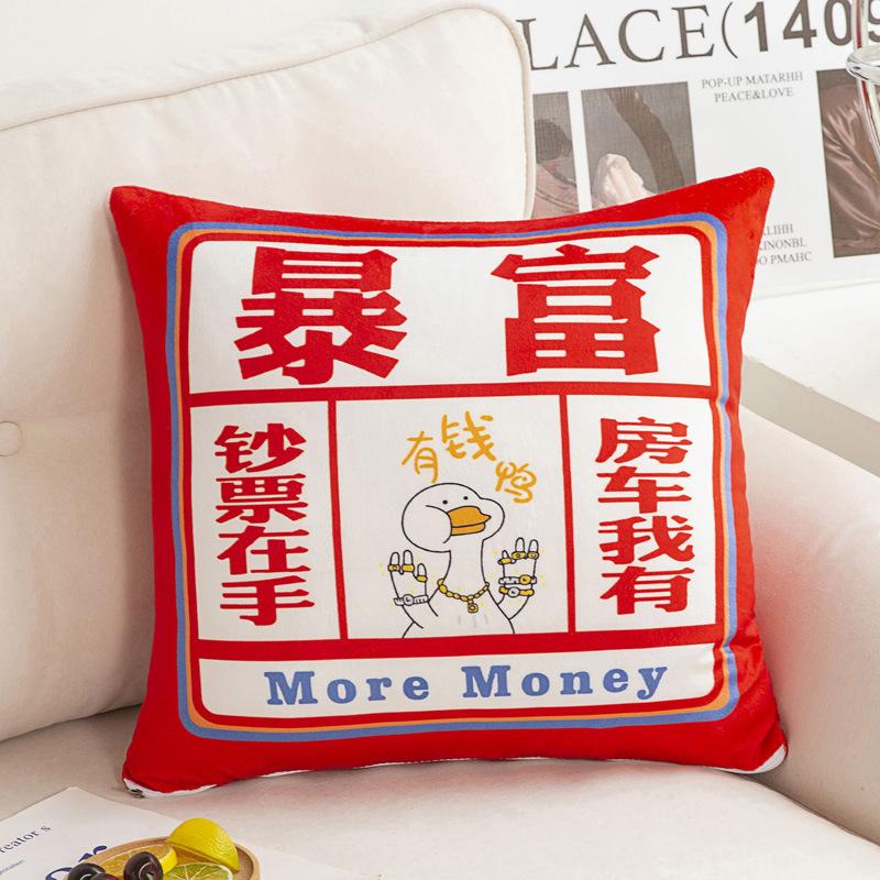 New Style of New Year's National Trend Text Pillow Decoration Living Room Sofa Decoration Pillow Making Fortune Pillow Case Removable Washable