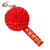 Lele Military Commemorative Red Flower & Sash Set