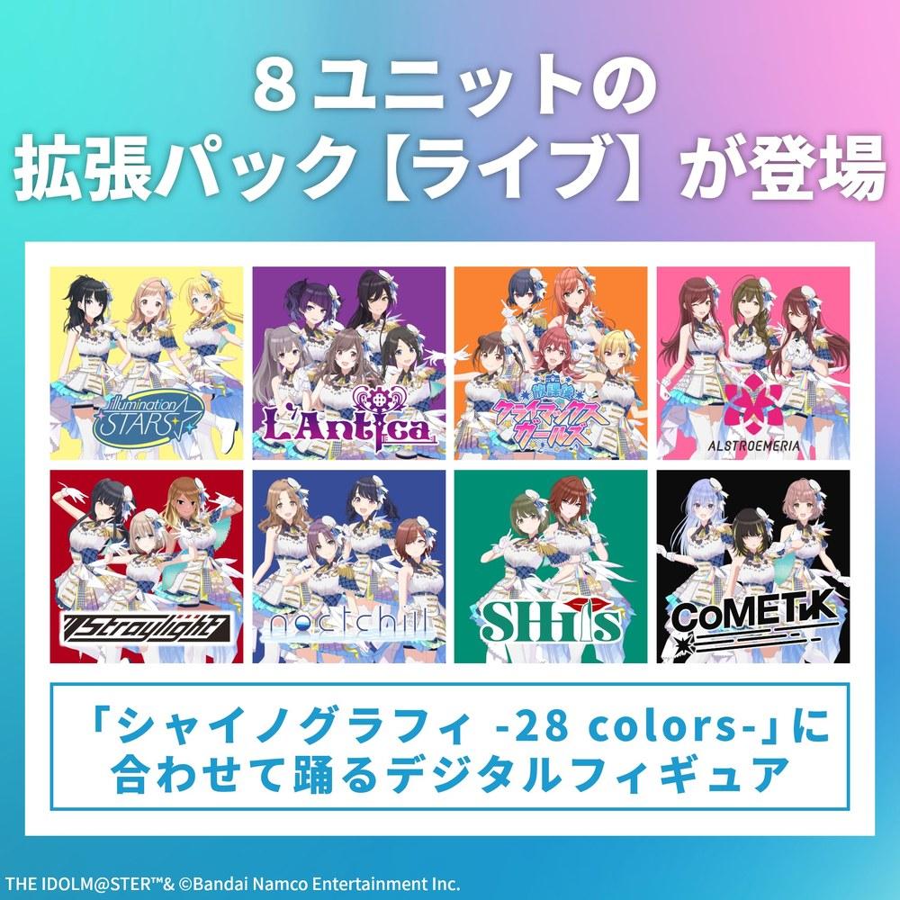 Gatebox Digital Figure Expansion Pack The IDOLM@STER Shiny Colors