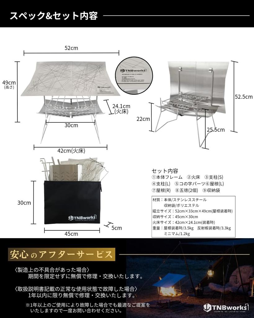 TNBworks Bonfire Stand Type with Roof and All-weather Reflector, TK-0001
