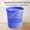 Xuanyong Lidless Mesh Waste Bin