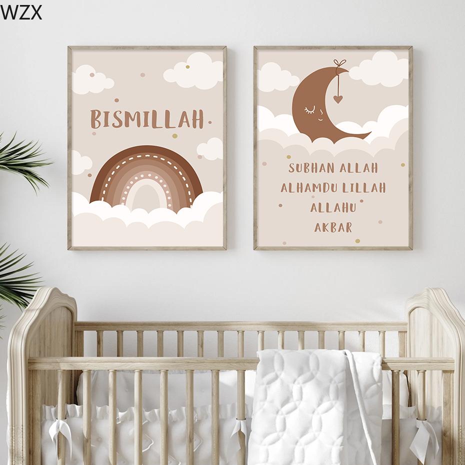 Islamic Bismillah Rainbow Moon Clouds Nursery Children  Canvas Painting Wall Art Print Picture Kids Room Home DecorationPosters