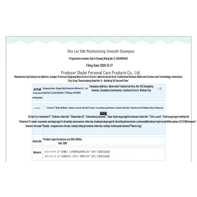 Sulei Silk Moisturizing Smoothing Shampoo