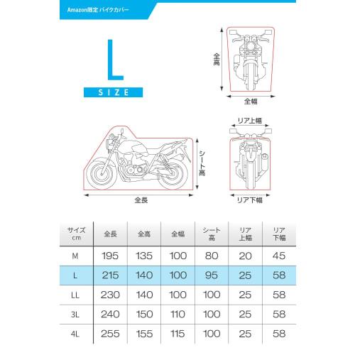Daytona Bike Cover, Water Repellent, Wind Fly Prevention, Front and Rear Colors, Silver, L Size 97972