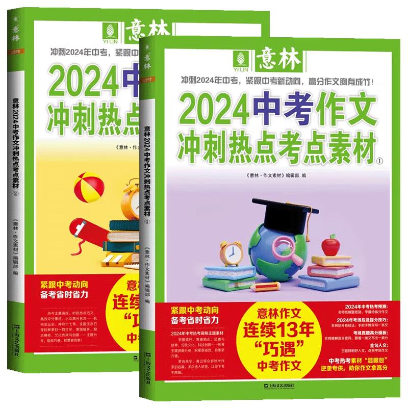 Middle School Entrance Exam Essay & Composition Prep Guides