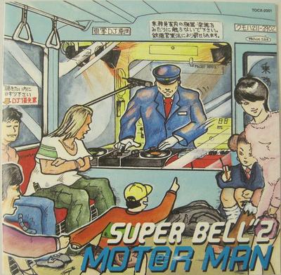 CD SUPER BELLZ  Motor Man TOCX2001 Radiosonic Reco 2000 Japan Dance  Electronica Used