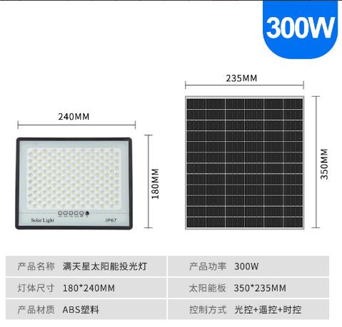 Solar Outdoor Multi-power LED Energy-saving Waterproof Floodlight Remote Control Corridor Garden Garden Balcony Garage Lighting