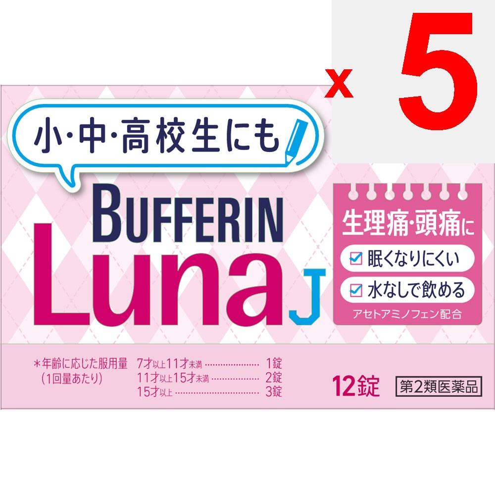 LION Bufferin Luna J 12 tablets Acetaminophen Main Indications: (1) Pain relief for menstrual cramps, headaches, lower back pain, stiff shoulders, mus