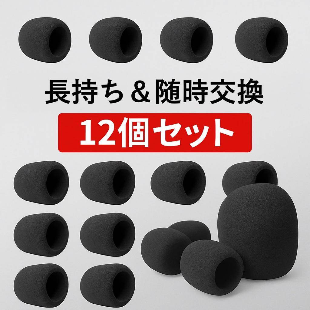 Rubonarie Microphone Sponge Windscreen for Karaoke Dynamic Microphones, Set of 12 (Black)