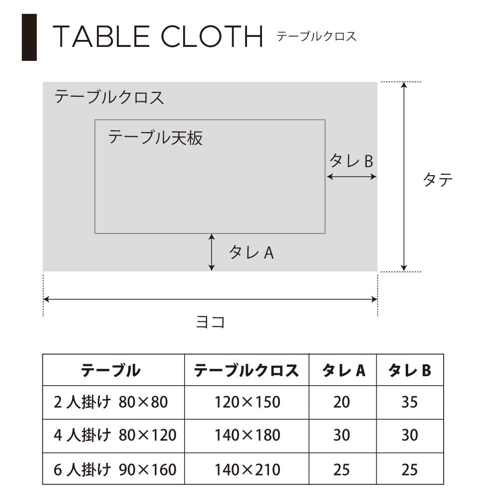 STYLE Decor Laminated Tablecloth (140cm X 210cm), Silver Light, W4801220