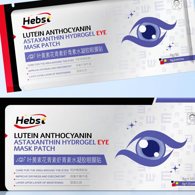 

HEBST Lutein Hydrogel Eye Patches