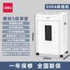 Deli 9904 Electric Office Paper Shredder