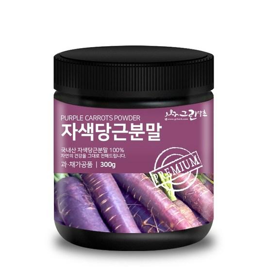 Green Herb Purple Carrot Powder,Korean health food