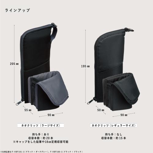 KOKUYO Pen Case Pen Stand Standing Slim Neocrits F-VBF180-1