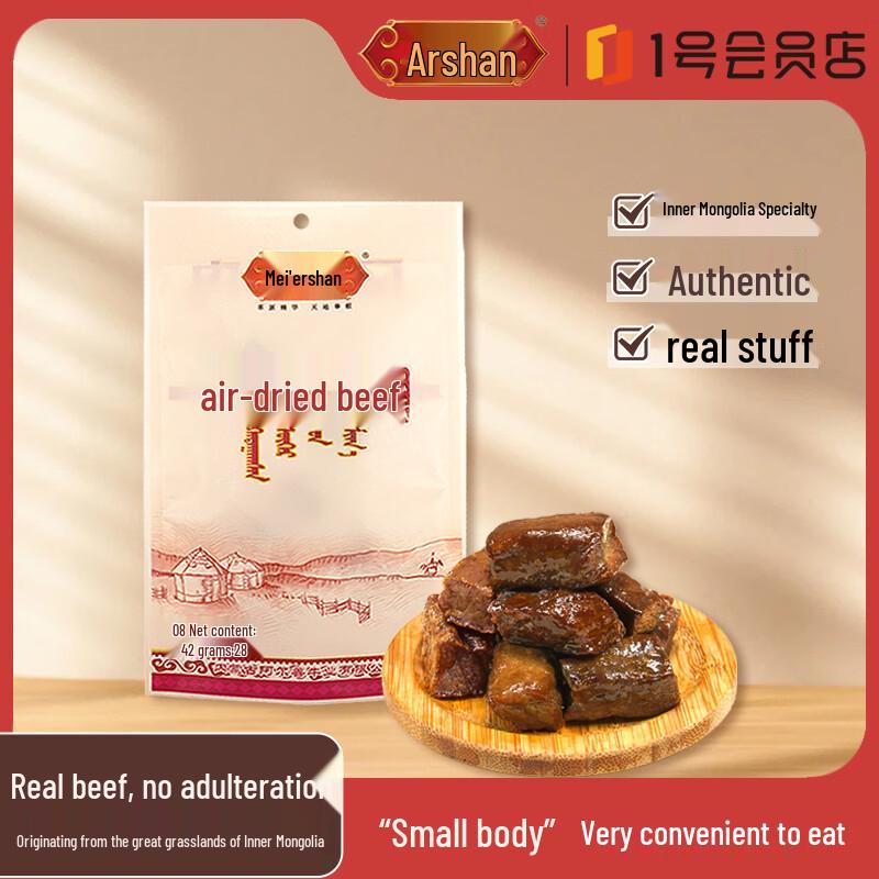 Arshan Mongolian Beef Snacks