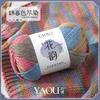100g Anti-pilling Ring Spun 100% Acrylic Variegated Fancy Yarn for Knitting Crochet Embroidery Weaving Sewing DIY Scarf