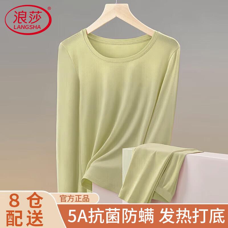 Langsha Women's 5A Antibacterial Thermal Underwear Set