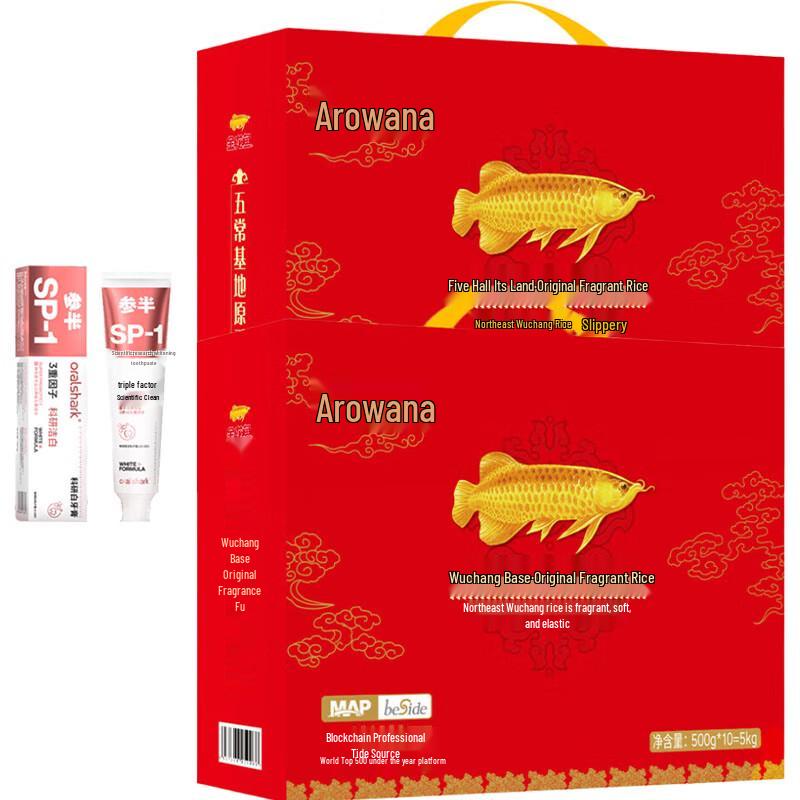 Shenban Jasmine Toothpaste & Arowana Wuchang Rice Double Gift Set