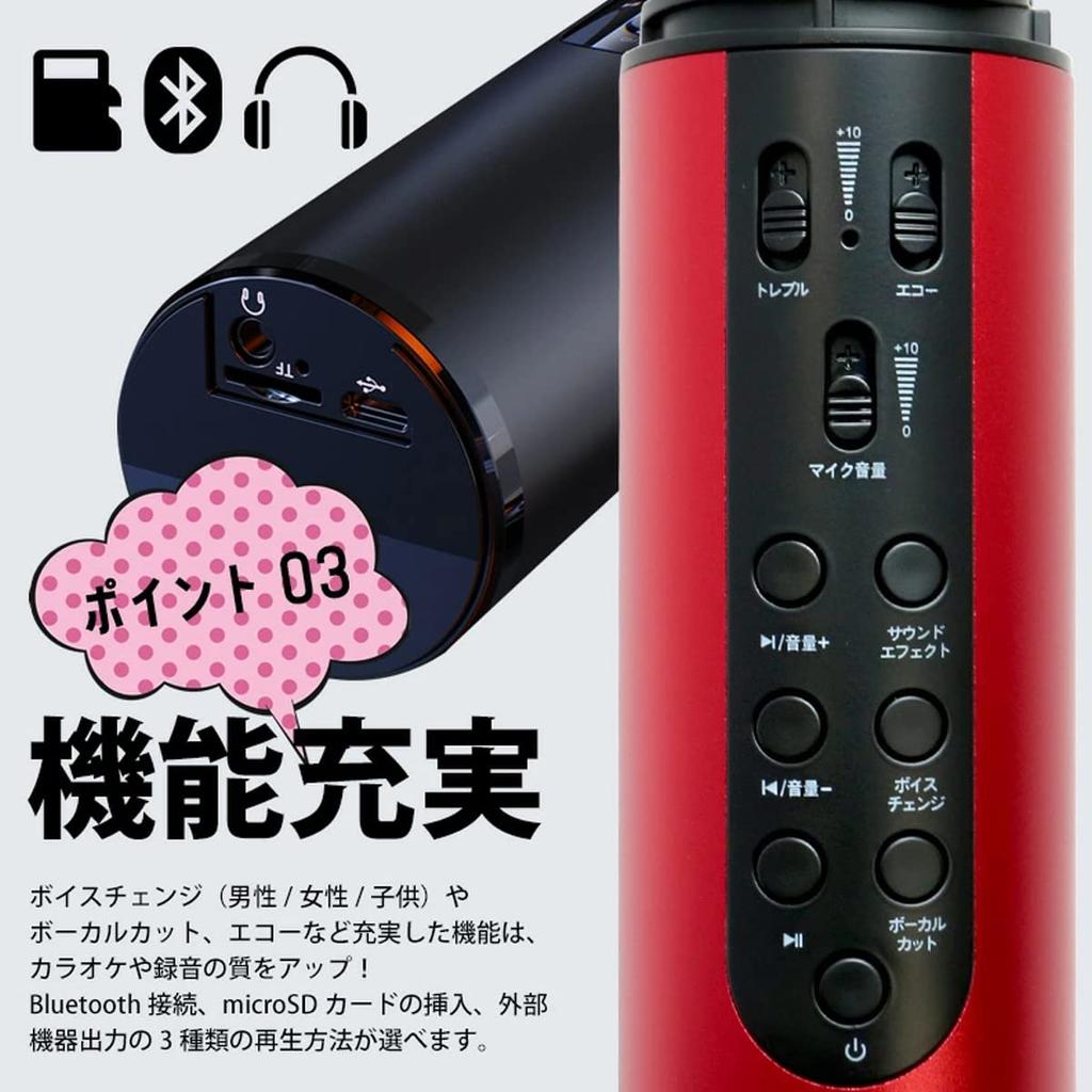 RELAX iSong Karaoke Microphone, Technical Standards Compliance Certified, Bluetooth Speaker, Wireless Charging, Smartphone Compatible, Vocal Cut,