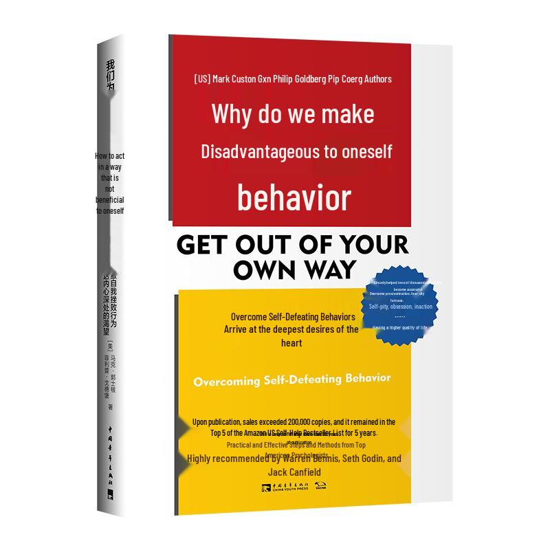 Why We Act Against Our Own Interests: Overcoming Self-Defeating Behavior