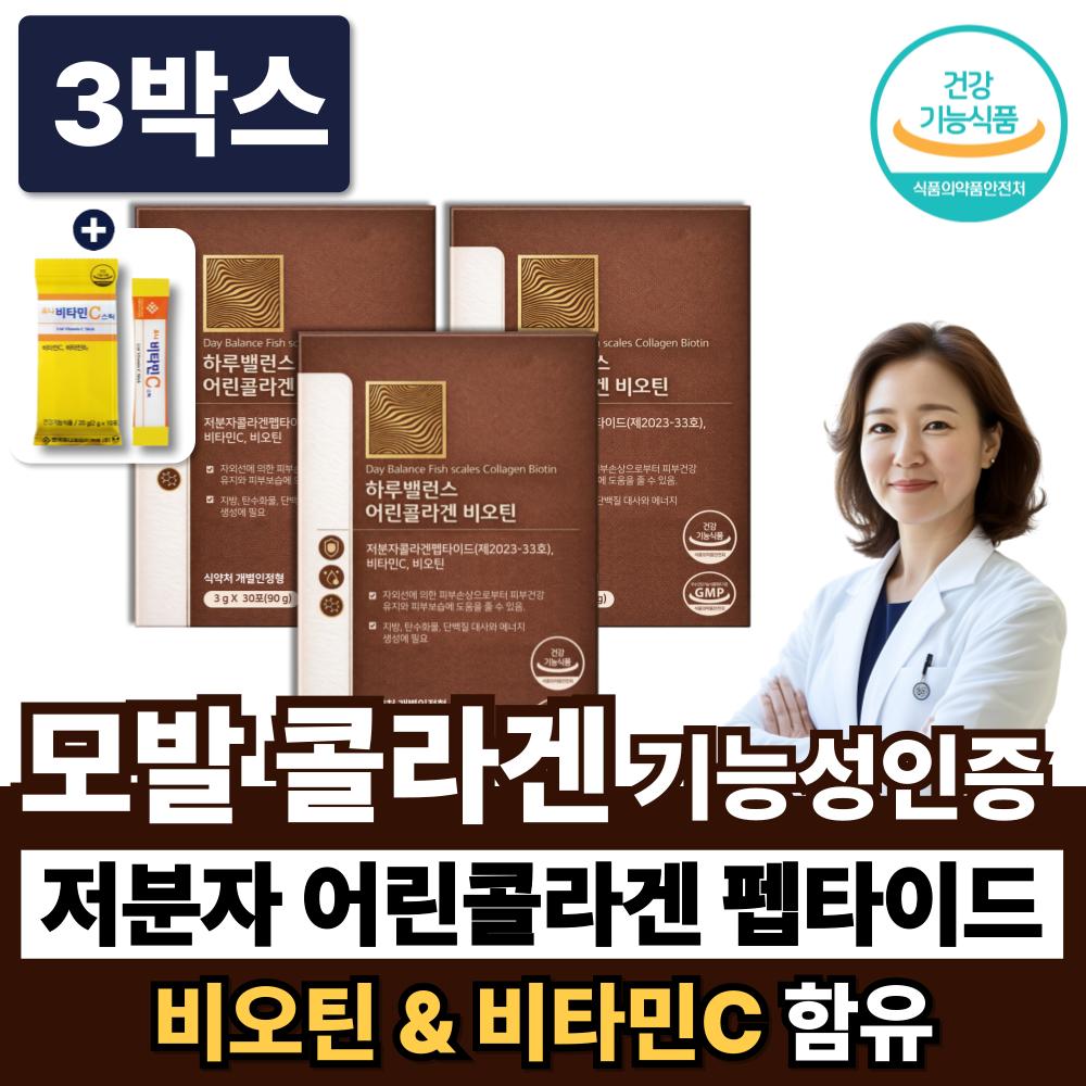 High-concentration hair collagen, low molecular weight young collagen, biotin, KFDA-certified ultra-low molecular | 3 boxes 30 servings