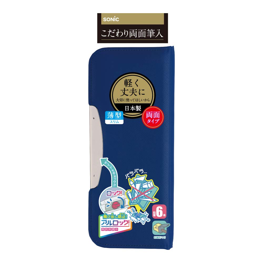 Sonic Alrock Slim Pencil Double-Sided Case, Blue, FD-8502-B