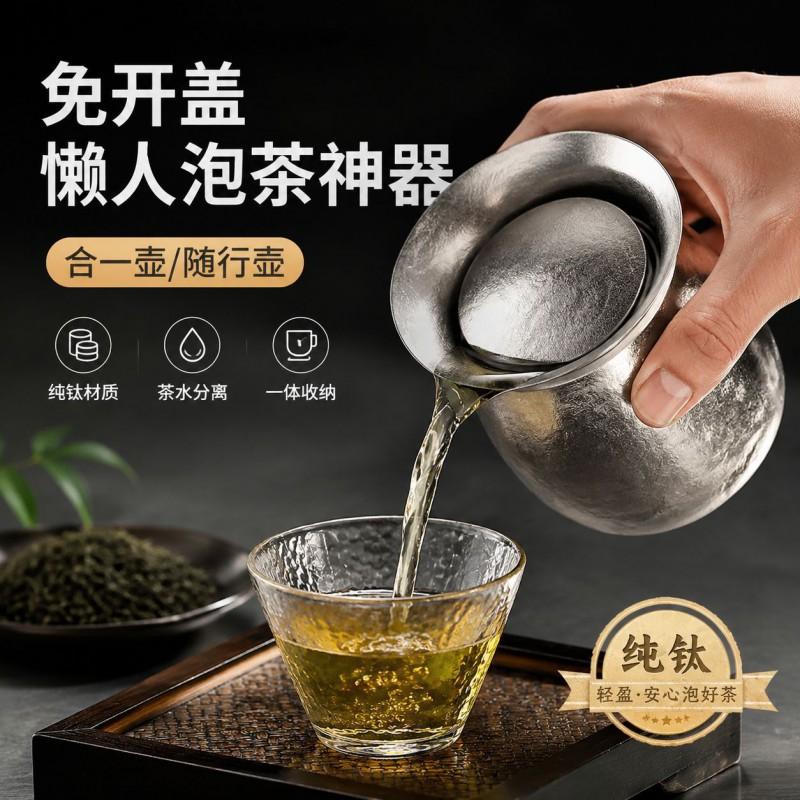 Titanium Travel Tea Pot With Double Wall Insulation Portable Camping Set Filter Infuser Cup Modern Minimalist Design