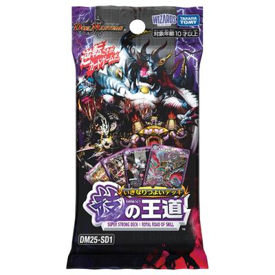 Duel Masters TCG DM25-SD1 Suddenly Powerful Deck: The Royal Road of Technique