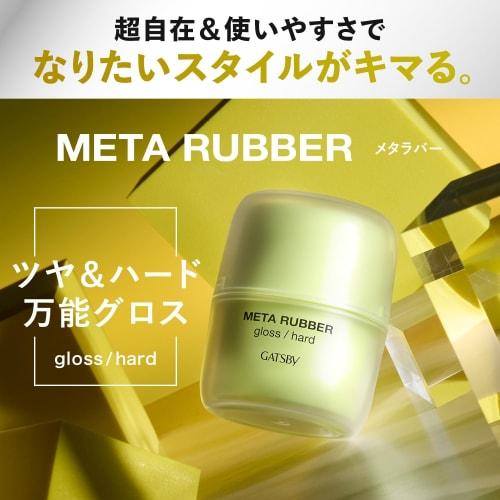 GATSBY Metal Rubber Gloss Hard [Hair Wax Men's Gloss] 70g