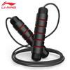 Li-Ning Adjustable PVC Skipping Rope