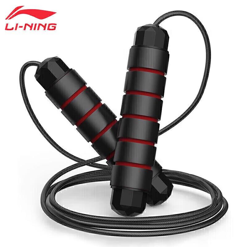 Li-Ning Adjustable PVC Skipping Rope
