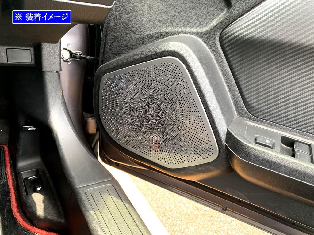 BRIGHTZ S660 JW5 Stainless Steel Door Speaker Cover 2PC Satin Silver [SPEAKER-130] W W5 5 S 660