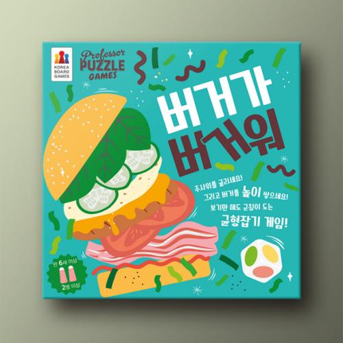Burger Overload