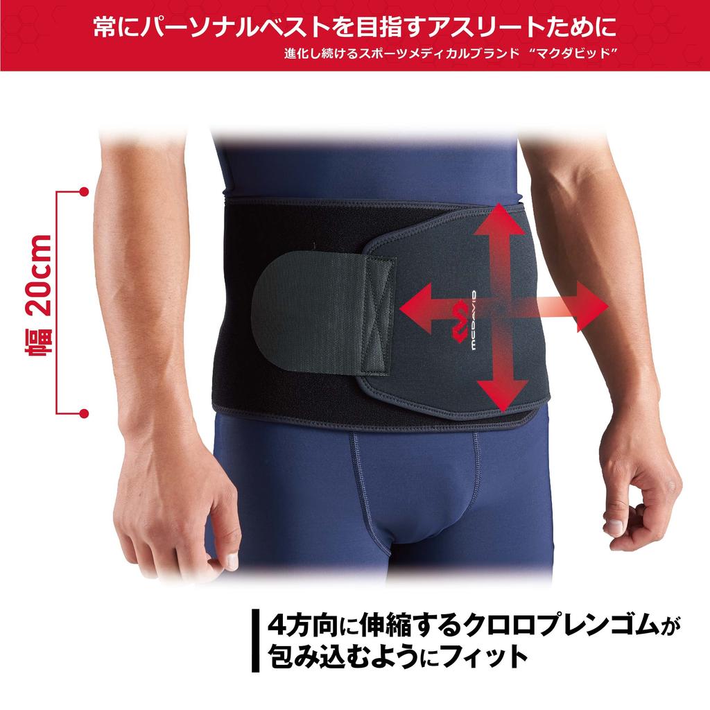 Official McDavid Waist Support a favorite of Tokyo Yakult Swallows player Tetsuto and support for a comfortable Perfect for everyday and Belt, Yamada.