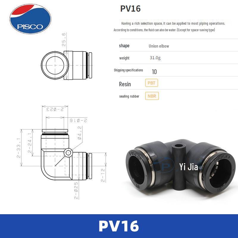 Japanese Imported PISCO Quick Fittings: PV, PE, PY Series