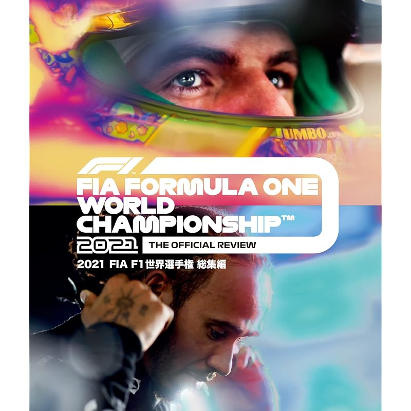 2021 FIA F1 World Championship Highlights (Complete Japanese Version) Blu-ray