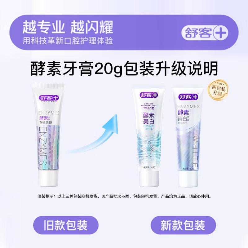 Saky Enzyme Whitening Toothpaste