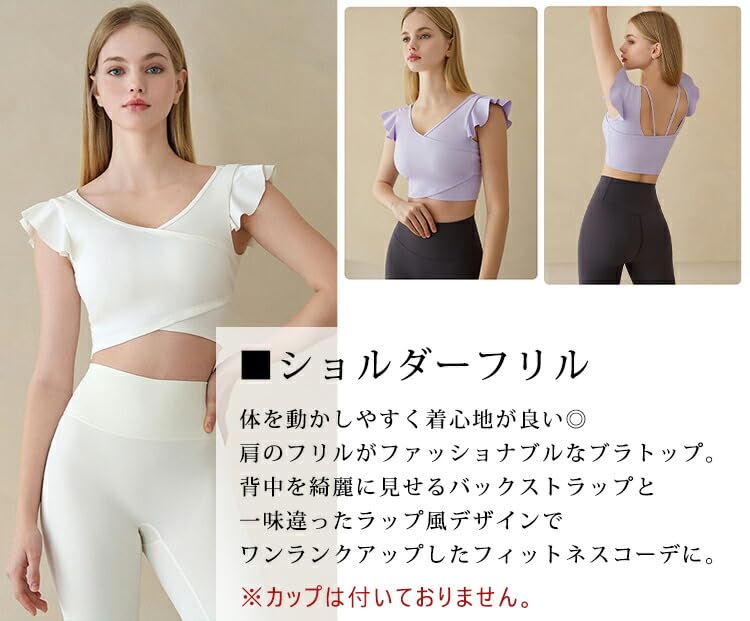 DAYCLOSET Yoga French Shoulder Yoga156 Women's Top, Sleeve, Ruffles, Cupped, Lightweight, Breathable, (Size S, Ivory)