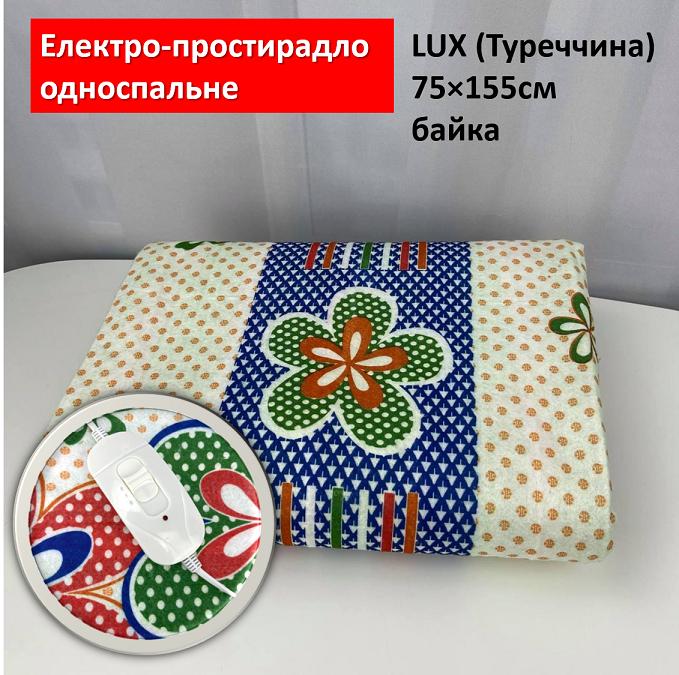

Електростирадло односпальне LUX 75×155 см (Кольоровий малюнок 8)