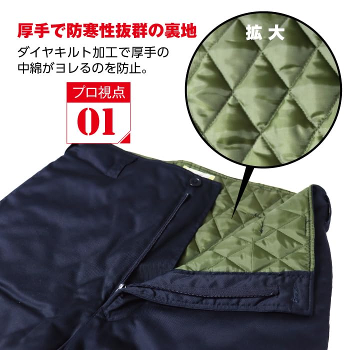 Cold weather work pants for freezers and refrigerators [Sea Version]
