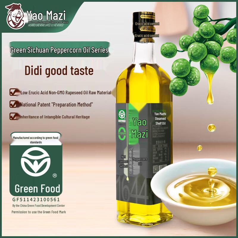 Yao Ma Zi Green Rattan Pepper Oil