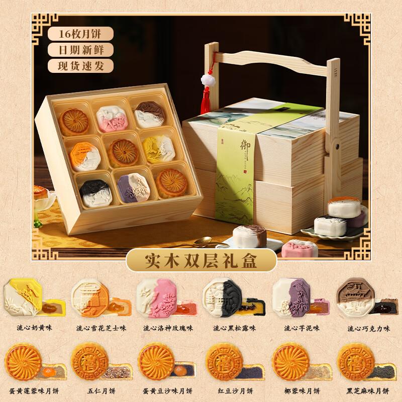 

Zhao Ran 2025 Deluxe Mid-Autumn Mooncake Gift Set