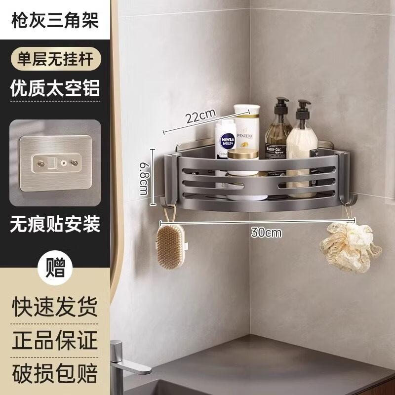 

Punch-Free Aluminum Corner Bathroom Shelf