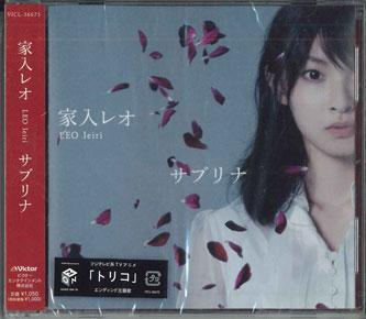 CD LEO IERI - Sub Lina VICL36675PROMO VICTOR 2012 Japan Obi Japanese Pop/Rock Used