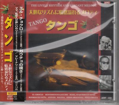 CD JUAN D'ARIENZO ORCHESTRA, FRANCISCO - Tango/Bold Rhythms and Emotional Me ARF03 Japan ObiClassical Used