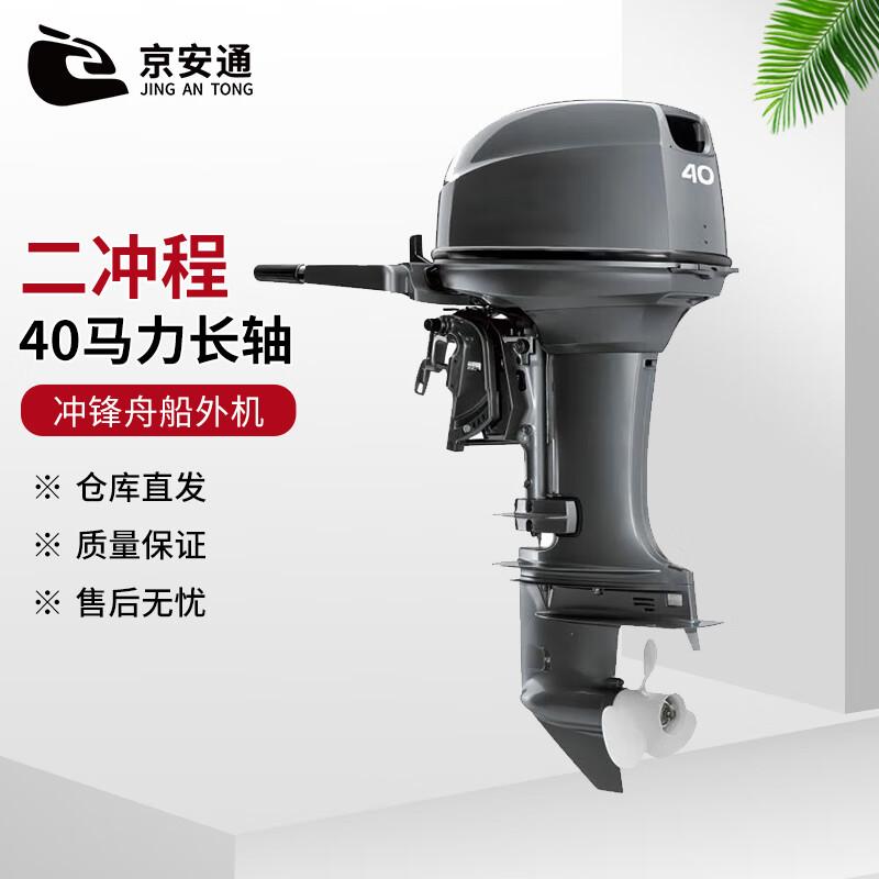JinganTong Outboard Motor Propeller
