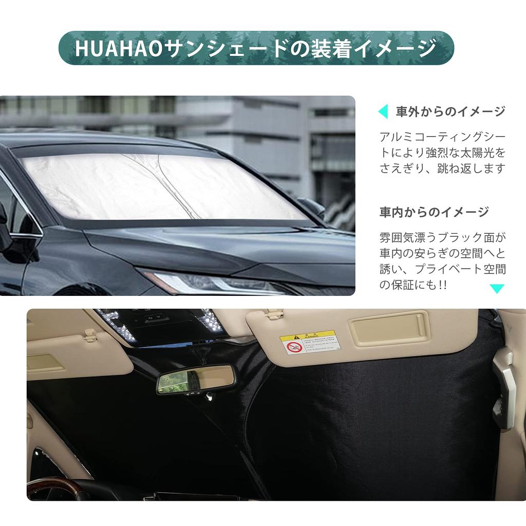 [HUAHAO] Suzuki Swift/Swift Sport Zc33s Exclusive Windshield Sunshade