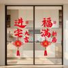 Move-in Celebration Window Stickers,New Year Window Decals, Self-Adhesive Stickers for Glass Door Anti-Collision, Home Decor for Living Room Kitchen