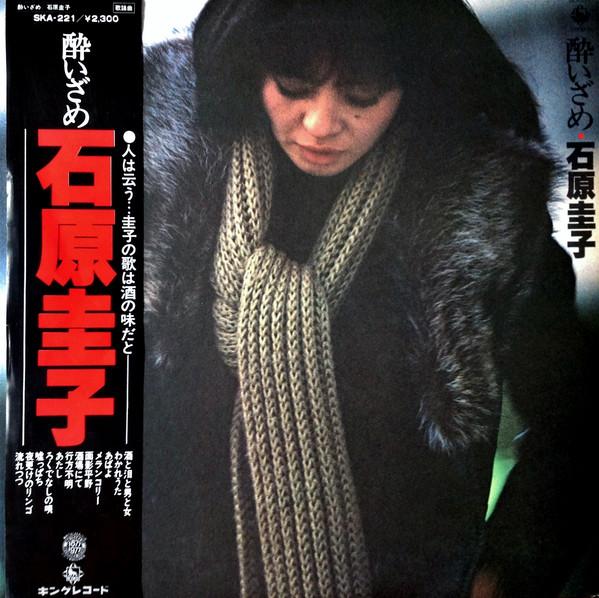 

LP Record KEIKO ISHIHARA - Yoizame SKA221 KING 1978 Japan Japanese Enka/Traditional Used
