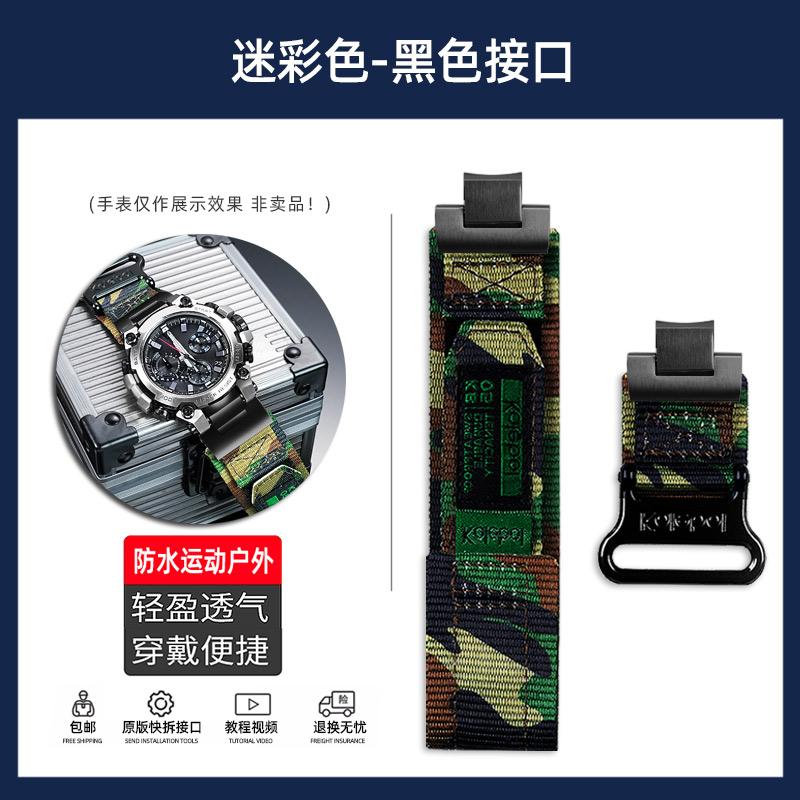

Quick-release nylon canvas watch strap For Casio G-SHOCK MTG-B3000 Men Sports waterproo Watchband bracelet wristband accessories MTG-B3000